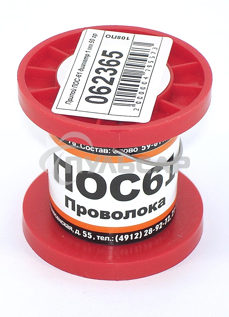 Припой ПОС-61 диаметр 1 мм 50 гр