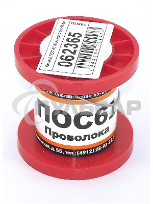 Припой ПОС-61 диаметр 1 мм 50 гр