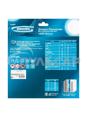 Диск алмазный ф230х22,2мм, лазерная приварка турбо-сегментов, сухое резание Gross