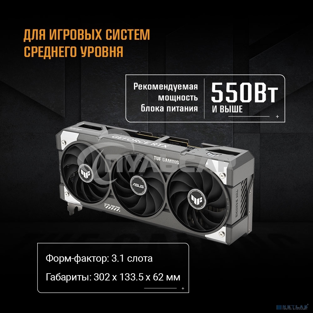 Видеокарта ASUS TUF-RTX 5060-O8G-GAMING