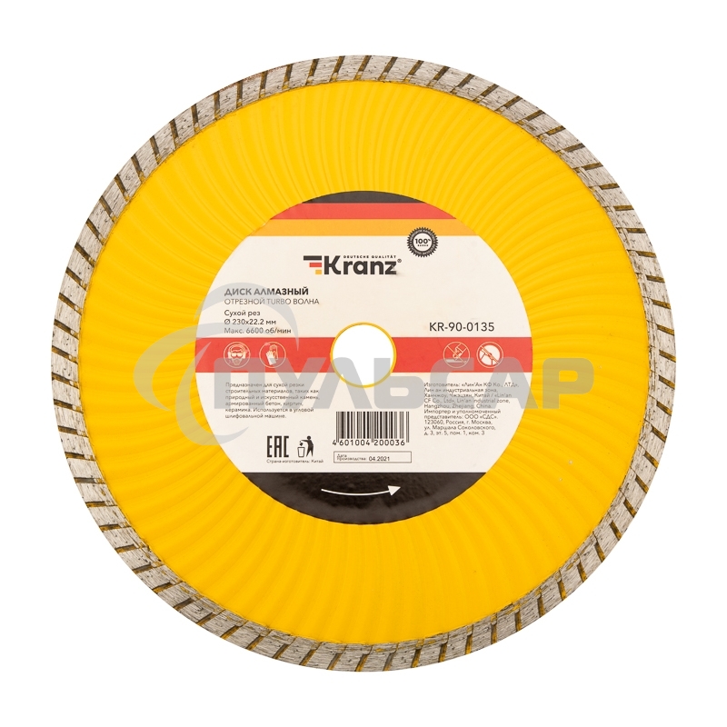 Диск алмазный отрезной KRANZ Turbo волна 230x22.2 мм