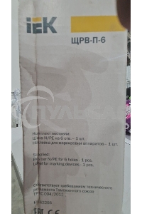 Бокс ЩРВ-П-6 ИЭК MKP12-V-06-40-20