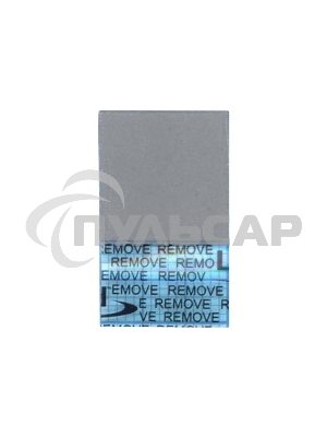 Термопрокладка 1,5x15x15мм-15шт