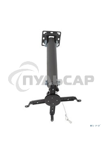 Крепление потолочное Kromax PROJECTOR-100 серый для проектора, 3 ст свободы, наклон 30°, вращение на 360°, от потолка 470-670 мм, нагрузка до 20 кг