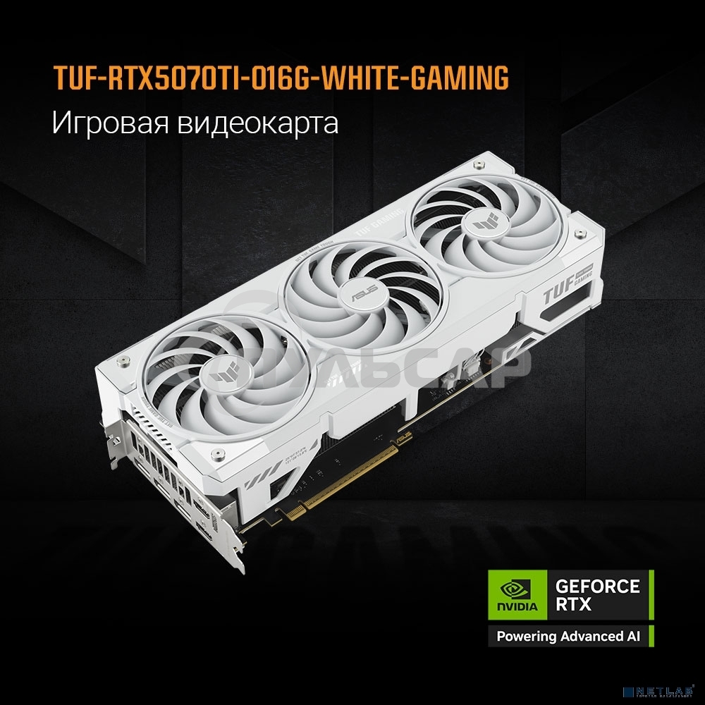 Видеокарта ASUS TUF-RTX5070TI-O16G-WHITEGAMING белый