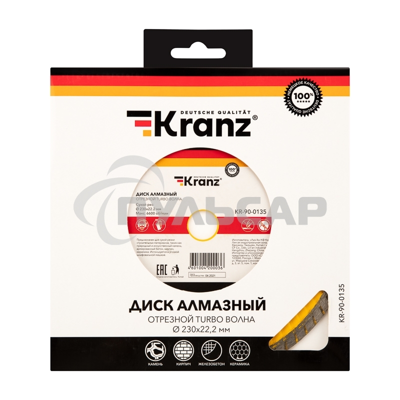 Диск алмазный отрезной KRANZ Turbo волна 230x22.2 мм