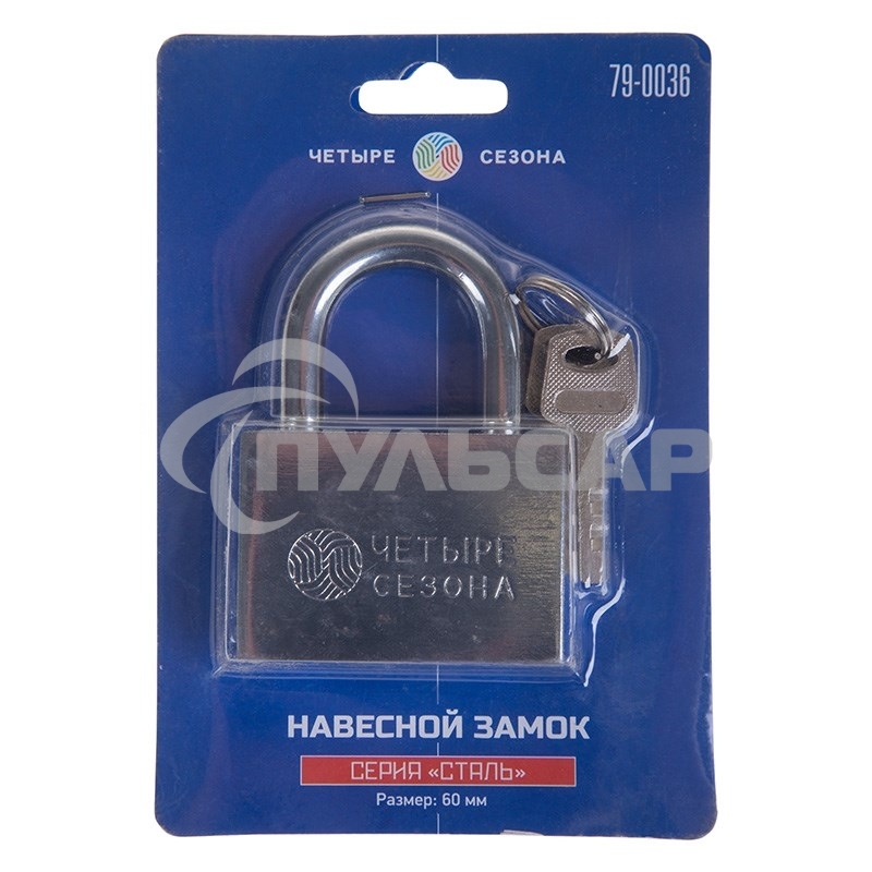 Замок навесной серия 