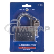 Замок навесной серия 