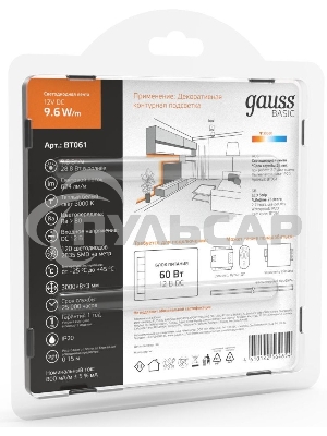 Лента светодиодная Basic Gauss 12V 9,6W/m 624lm/m 3000K IP20 LED 3m 1/100