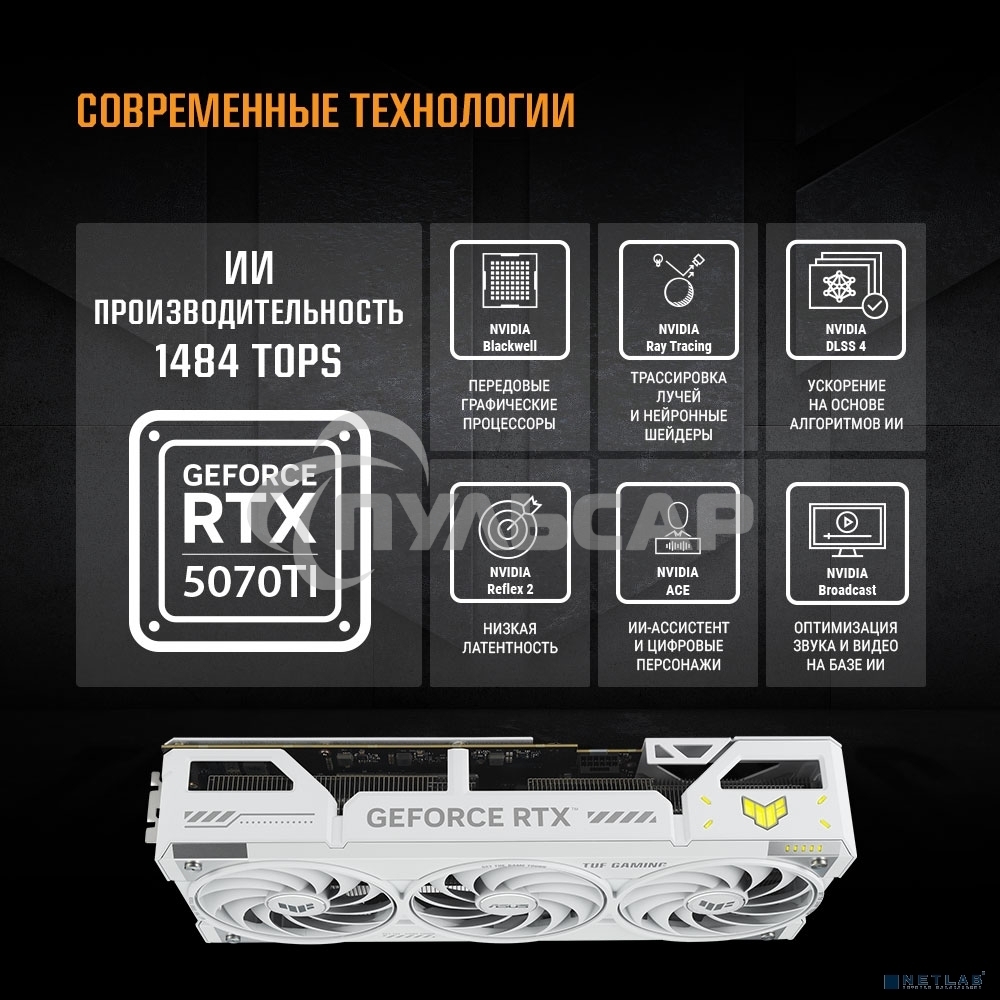 Видеокарта ASUS TUF-RTX5070TI-O16G-WHITEGAMING белый