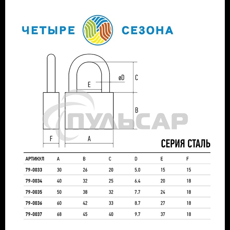Замок навесной серия 
