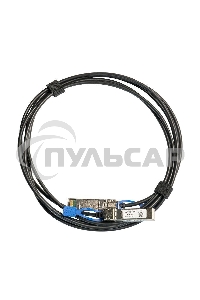 Кабель MikroTik SFP/SFP+/SFP28 1/10/25G direct attach cable, 1m