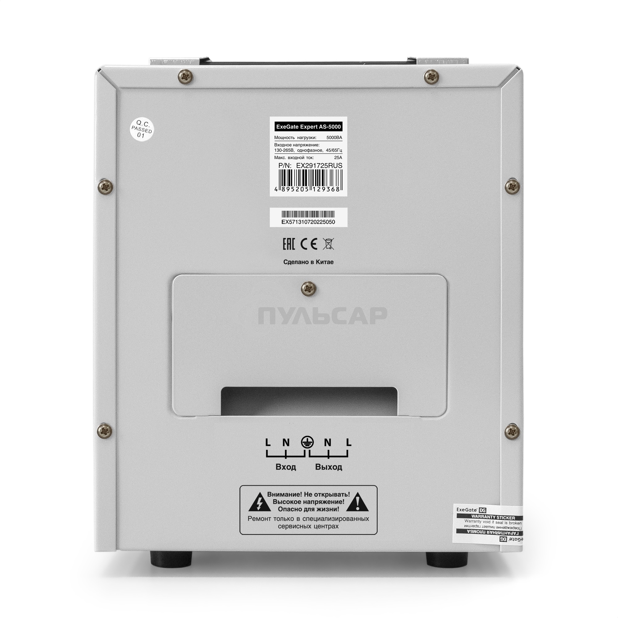 Стабилизатор напряжения ExeGate Expert AS-5000 (5000ВА, вход 140...260В, двойная цифр. индикация вход/вых. напряжения, выход 220В±8%, КПД 98%, 5 уровней защиты, метал. корпус, клем.колодка, RTL)