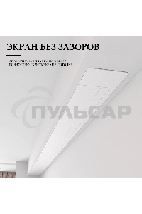 Экран для проектора S'OK SCPSMC-221X125ED45GF для встраивания в потолок моторизованный 100'' с боковым натяжением, полотно Grey Fiberglass, экстрадроп 45см