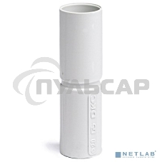 Муфта труба-труба с ограничителем. IP40. д.50мм 54950 DKC