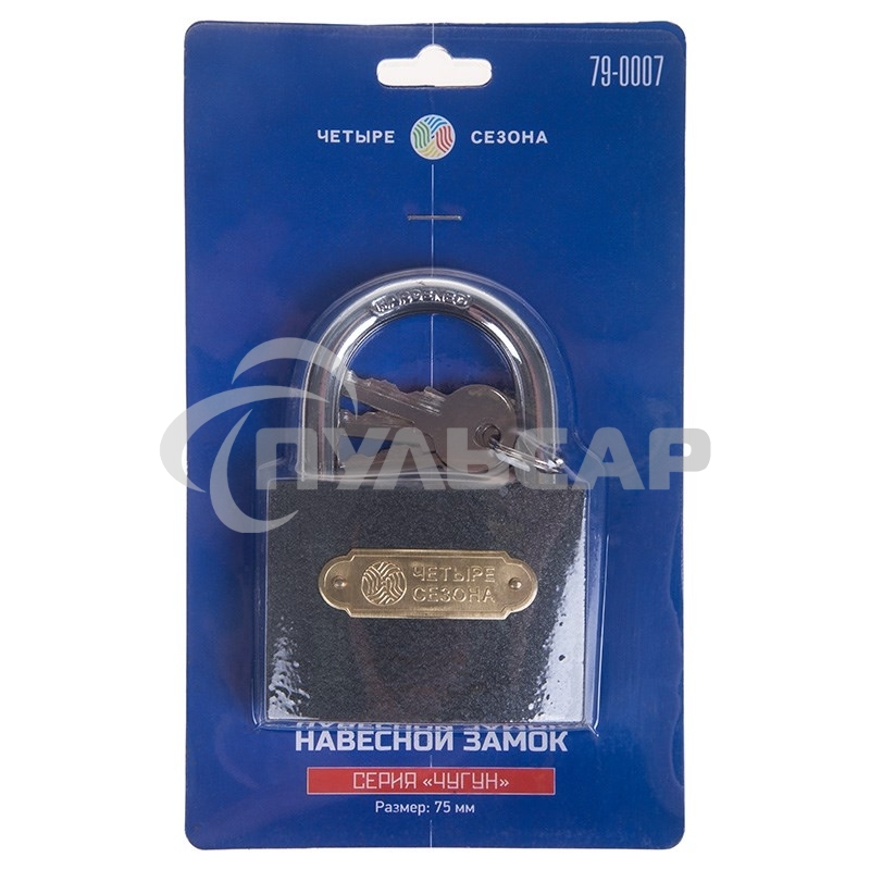 Замок навесной серия 