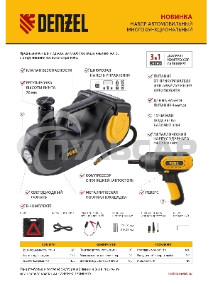 Домкрат электрогидравлический 