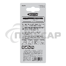 Полотна для электролобзика по металлу, 2 шт.( 3118 - T127D ) Gross