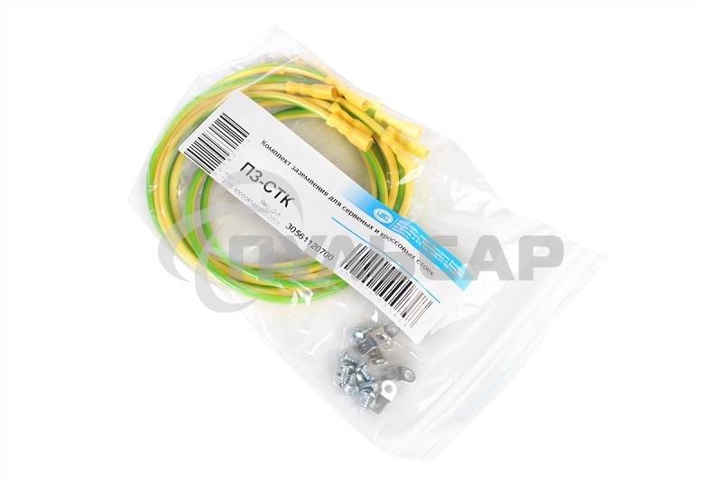 Комплект заземления ЦМО ПЗ-ШТК-С