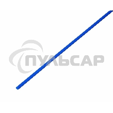 Трубка термоусадочная 3.0/1.5 1м син. Rexant 20-3005