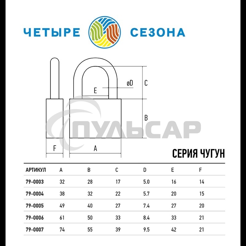 Замок навесной серия 