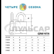 Замок навесной серия 
