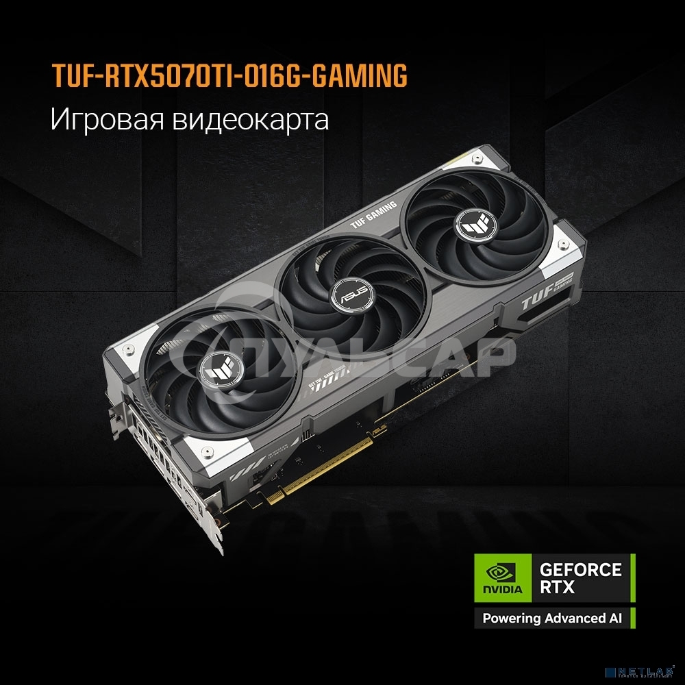 Видеокарта ASUS TUF-RTX 5070TI-O16G-GAMING RTX 5070TI,HDMI*2,DP*3,16G,D7