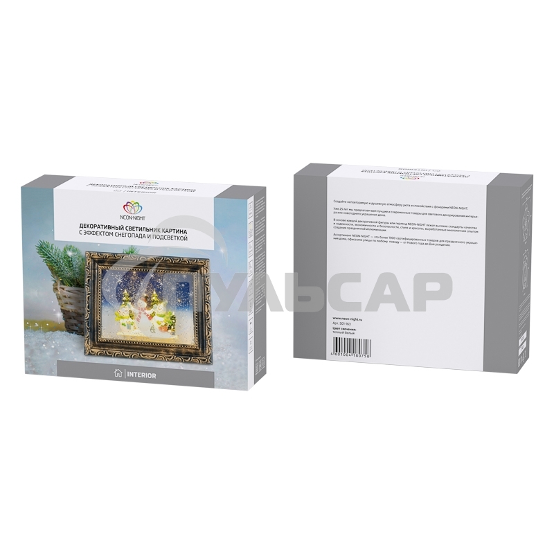 Декоративный светильник Neon-night 