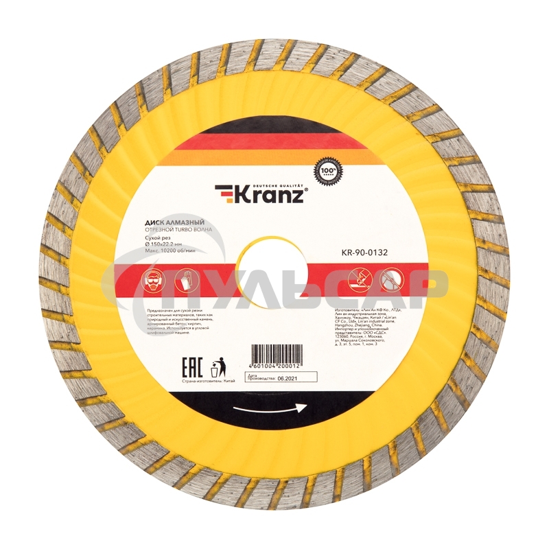 Диск алмазный отрезной KRANZ Turbo волна 150x22.2 мм