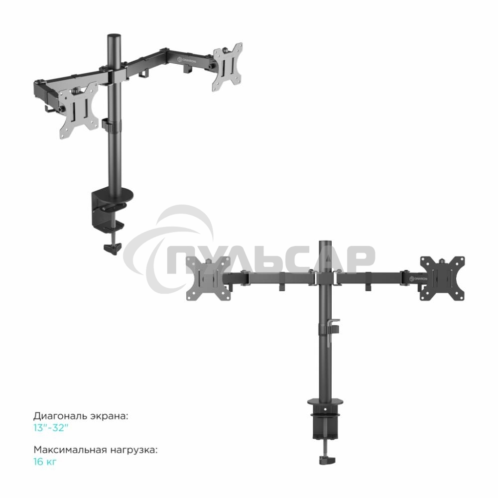 Кронштейн ONKRON D221E для двух мониторов 13