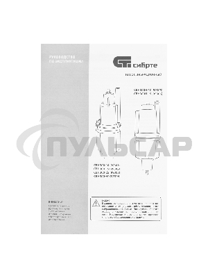 Вибрационный насос СИБРТЕХ СВН30015 верхний забор 300 Вт напор 75 м 1200 л/ч кабель 15 м 99302