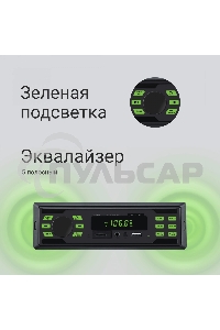 Автомагнитола Digma MCP-225G 1DIN 4x45Вт v5.0 AUX 2
