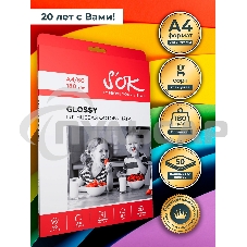Фотобумага CC Glossy ; 180gsm; A4*50 Глянцевая; 180г/м2; формат А4; 50 листов
