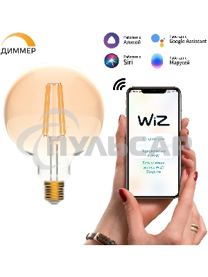 Лампа cветодиодная Gauss Smart Home Filament G95 7W 740lm 2500К E27 диммируемая LED