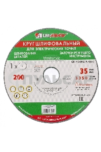 Круг Россия шлифовальный, 150 х 20 х 12,7 мм, 63С, F60, K 73481