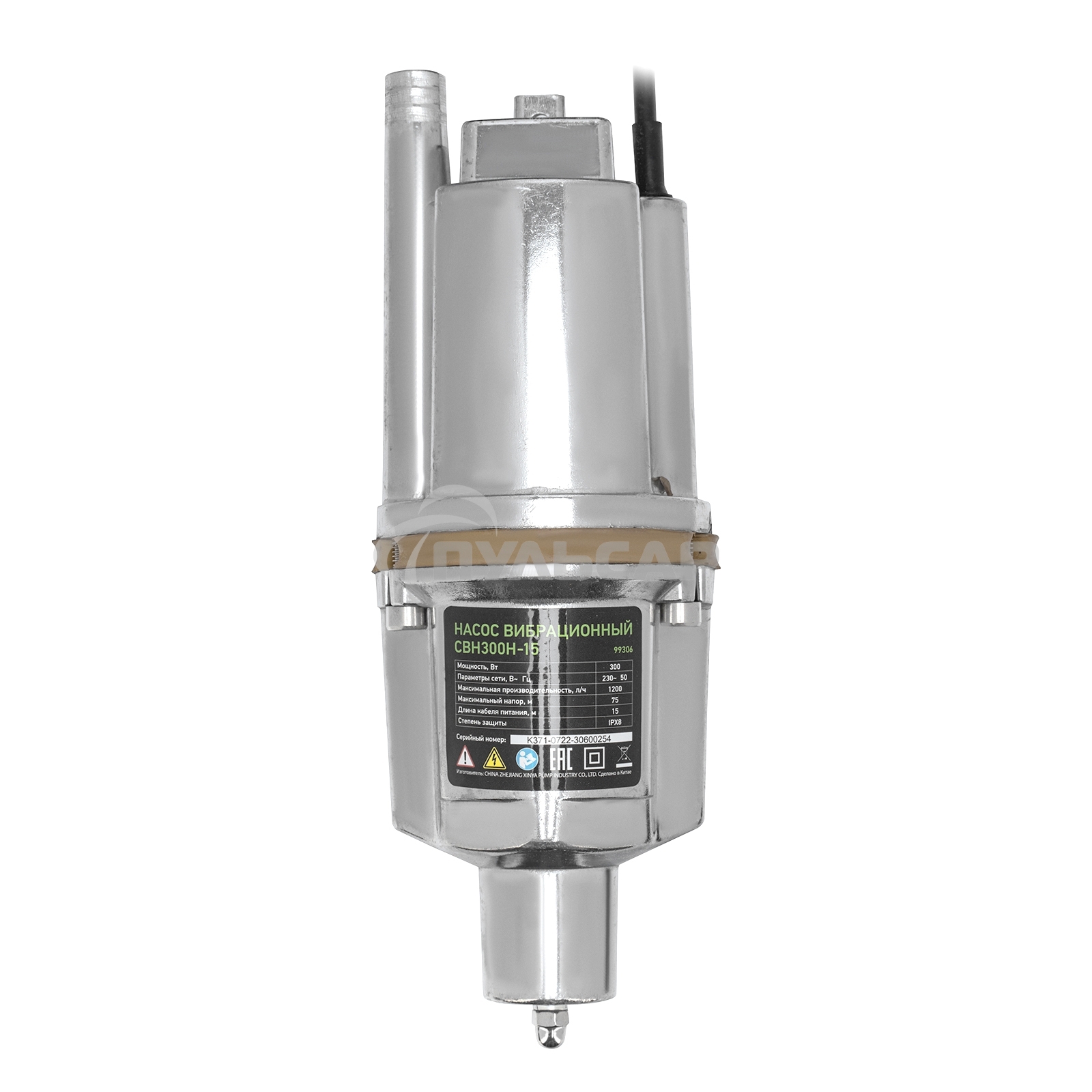 Вибрационный СИБРТЕХ насос СВН300Н-15 нижний забор 300 Вт напор 75 м 1200 л/ч кабель 15 м 99306