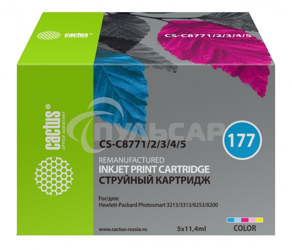 Картридж струйный Cactus CS-C8771/2/3/4/5 №177 многоцветный (11.4 мл.) для HP PS 2113/3313/8253/8200