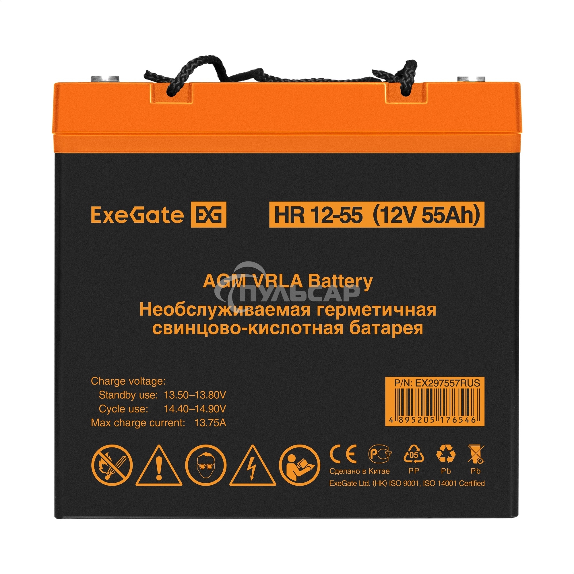 Аккумуляторная батарея ExeGate HR 12-55 (12V 55Ah, болт М6)