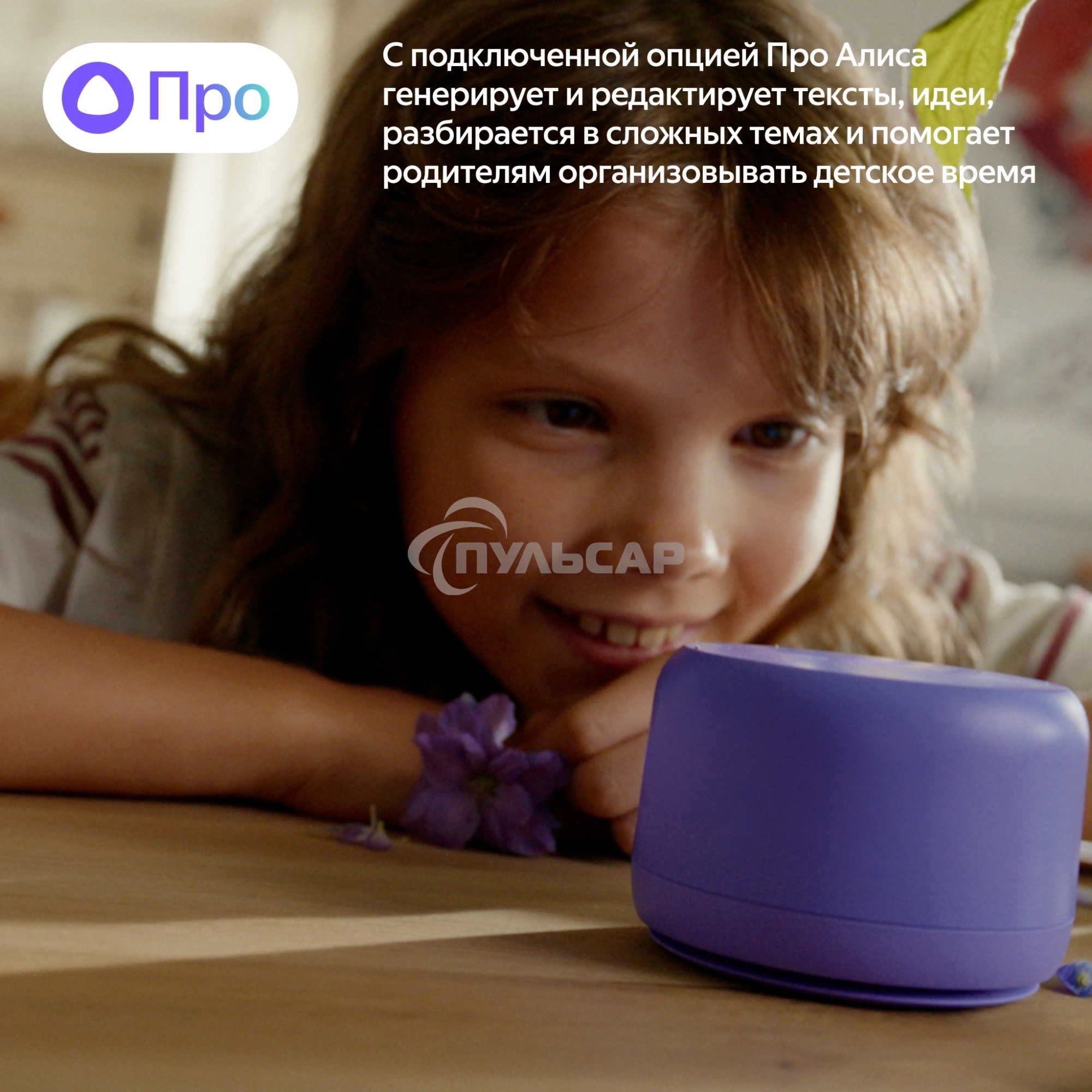 Умная колонка Яндекс Станция Лайт 2 с Алисой, без часов, 6 Вт, модель YNDX-00028 (фиолетовый)