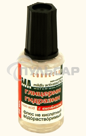 Флюс глицерин гидразин 20 мл. с кисточкой