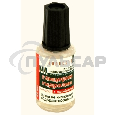 Флюс глицерин гидразин 20 мл. с кисточкой
