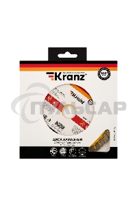 Диск алмазный отрезной KRANZ Turbo волна 150x22.2 мм