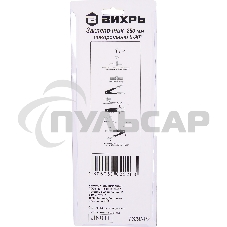 Вихрь Заклепочник 250 мм поворотный 0-90 гр.