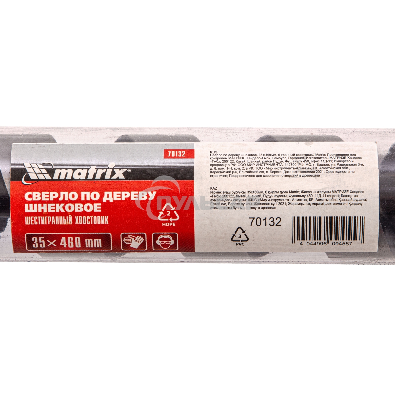 Сверло по дереву Matrix шнековое, 35x460 мм, 6-гранный хвостовик
