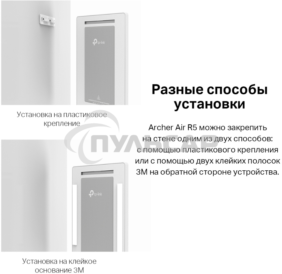 Двухдиапазонный Wi-Fi роутер TP-Link Archer Air R5 AX3000 с поддержкой Mesh