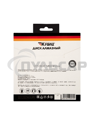 Диск алмазный отрезной KRANZ Turbo волна 150x22.2 мм