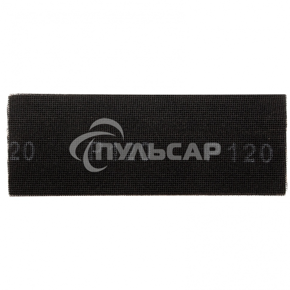 Сетка абразивная Matrix, P 120, 106 х 280 мм, 25 шт.