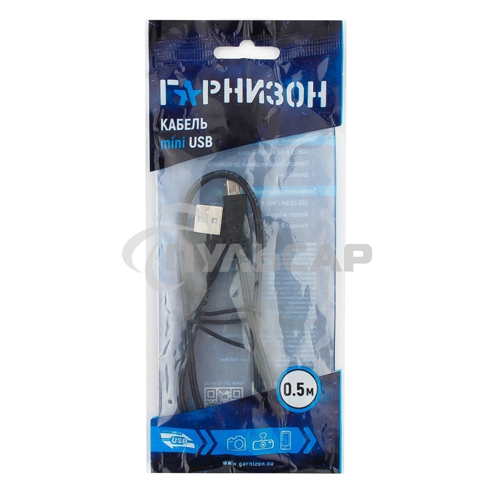 Кабель Гарнизон Кабель USB 2.0, AM/miniBM 5P, 0.5м, пакет (GCC-USB2-AM5P-0.5M)