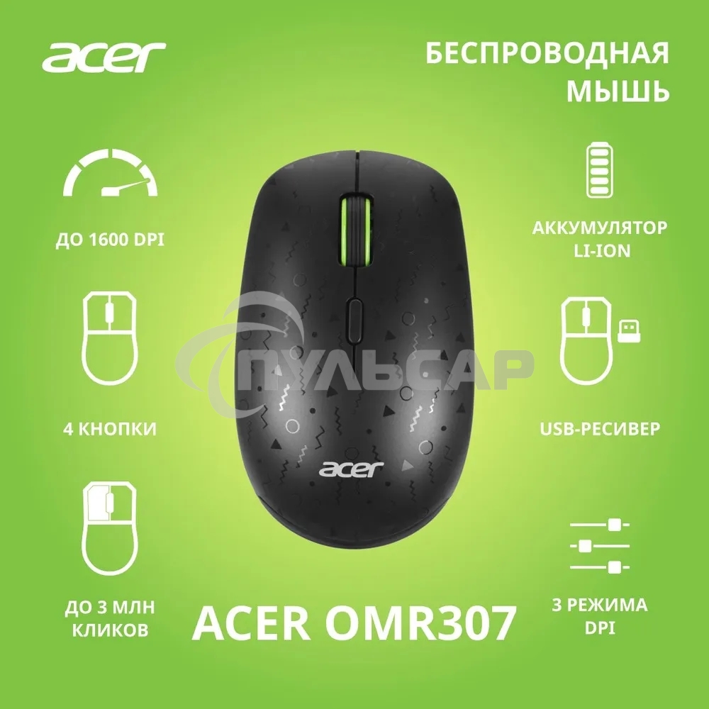 Мышь беспроводная Acer OMR307 черный, 1600 dpi, радиоканал, USB, кнопки - 4