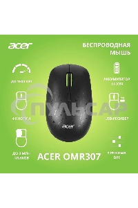 Мышь беспроводная Acer OMR307 черный, 1600 dpi, радиоканал, USB, кнопки - 4